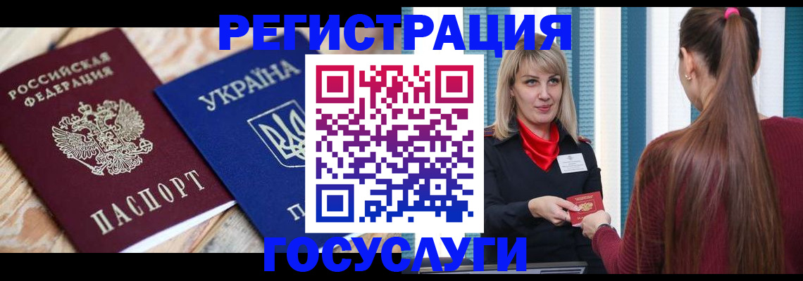 прописка штамп в Владивостоке