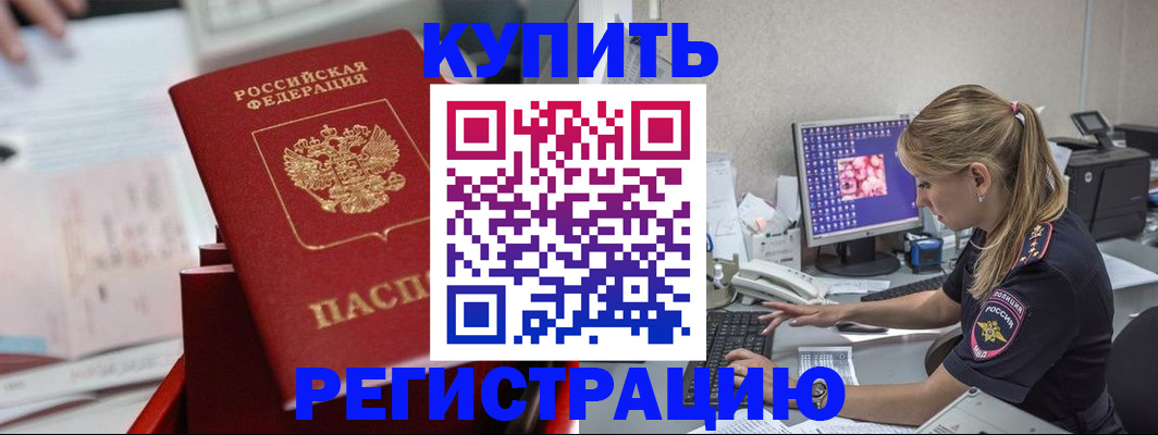 миграционный учет в Владивостоке